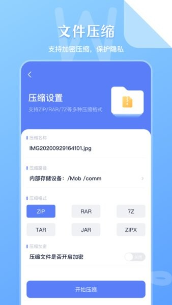 文件管理传输手机版