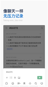 flomo笔记app