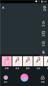甜蜜蜜相机
