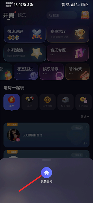 欢游官方正版(图13)