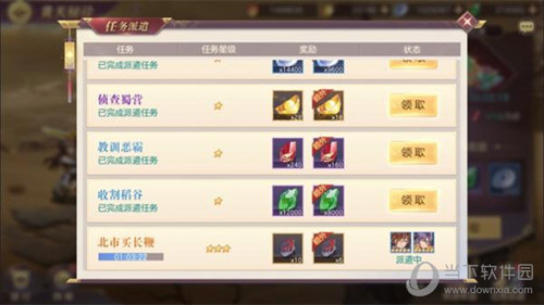 三国志幻想大陆福利版