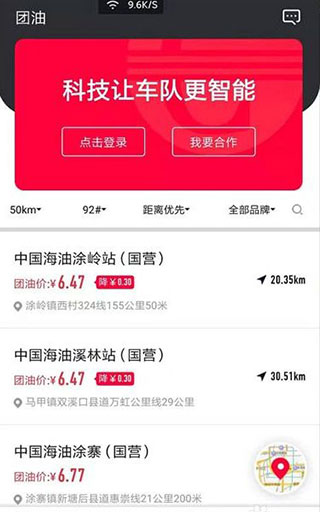 团油平台(图3) 团油平台(图3)