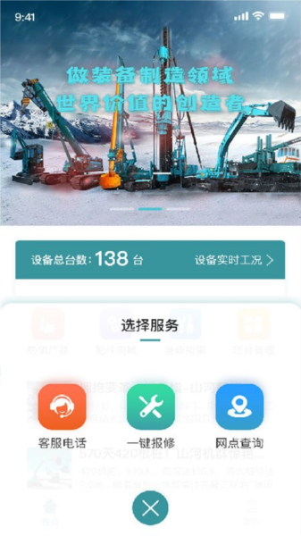 山河祥云app