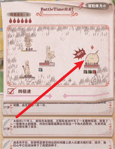 异世轮回录(图16)