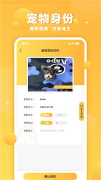 撸宠