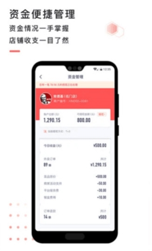 急先蜂商家版