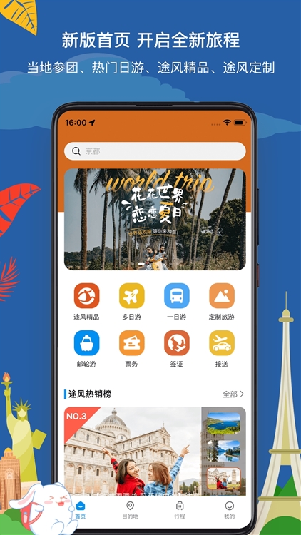 软件功能配图1