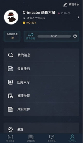 侦探联盟