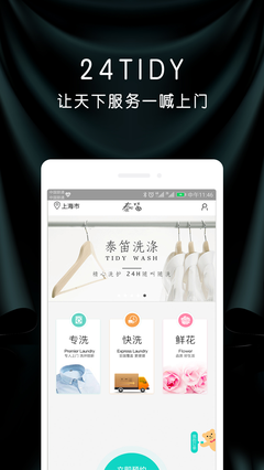 泰笛生活