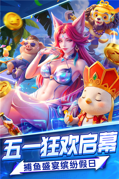 指尖捕鱼微信版