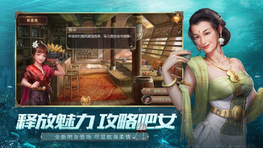 大航海之路果盘版