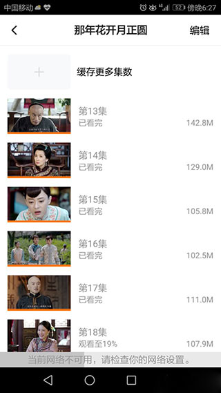 腾讯视频车机版(图7)