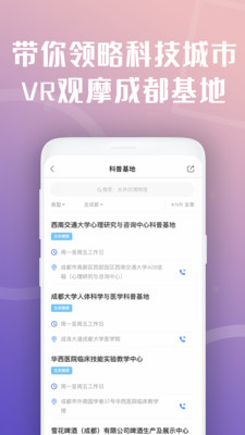 天府市民云(图1) 天府市民云(图1)