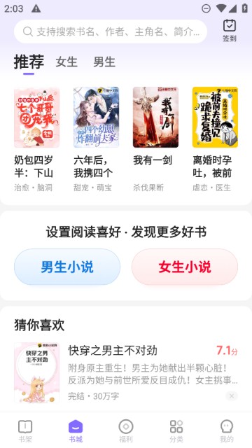 茄子免费小说手机版