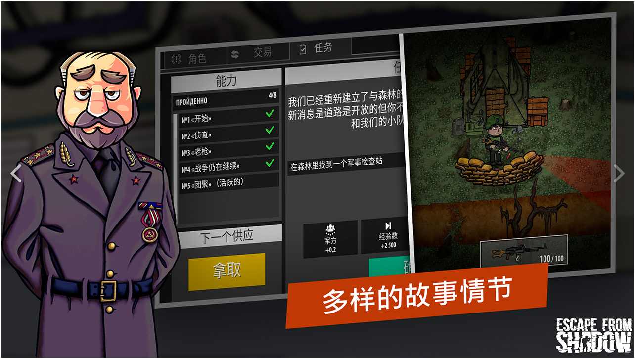 逃离塔科夫2d版中文版