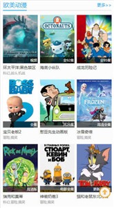 陌陌动漫