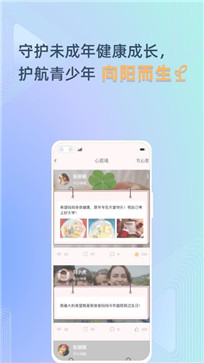 守未联盟(图1)