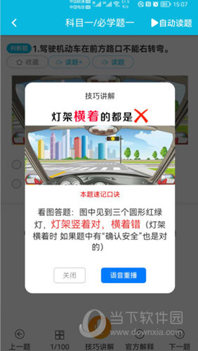 神通驾考