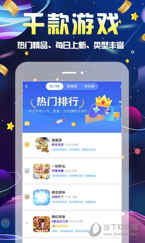 无限游戏盒(图3) 无限游戏盒(图3)