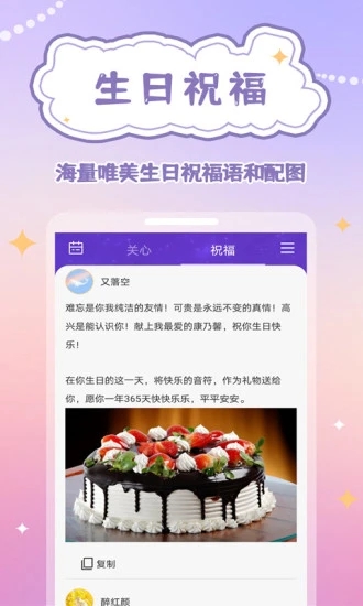生日物语(图3) 生日物语(图3)