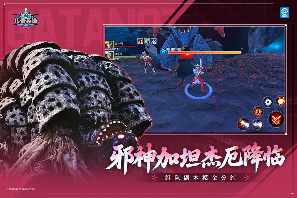 奥特曼传奇英雄官方正版
