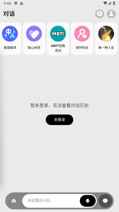 问小白(图7)
