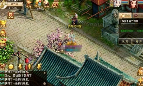 问道手游互通版本(图4)
