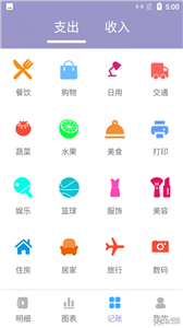 小橙子记账