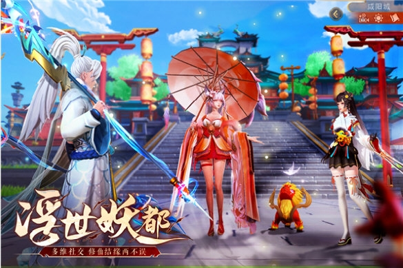 山海与妖灵百度版(图3)