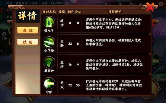多闻攻略配图1