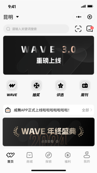 Wave House