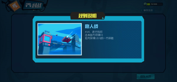 奇葩战斗家魅族版