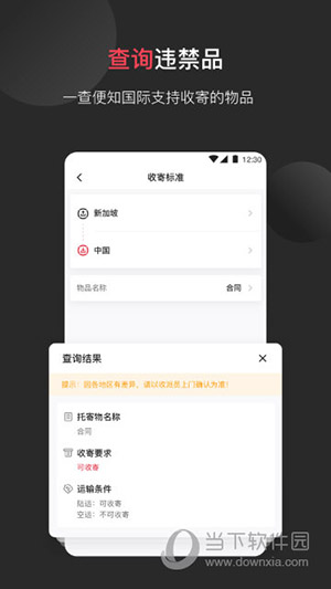 顺丰国际(图2) 顺丰国际(图2)