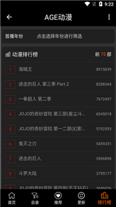 age动漫网app