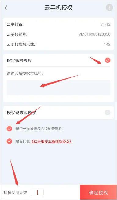 红手指app(图4)