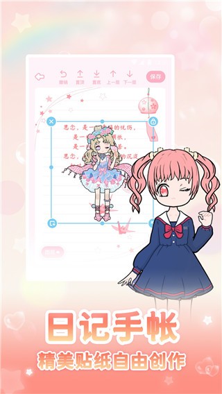 装扮次元联机版