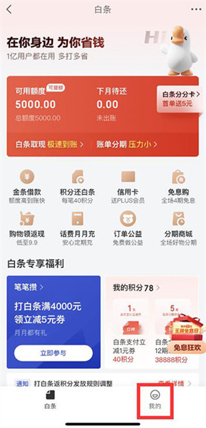 注销账户教程配图2