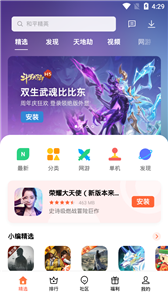 oppo游戏魔盒