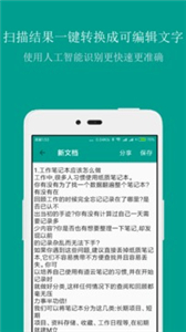 扫描识别王(图1) 扫描识别王(图1)