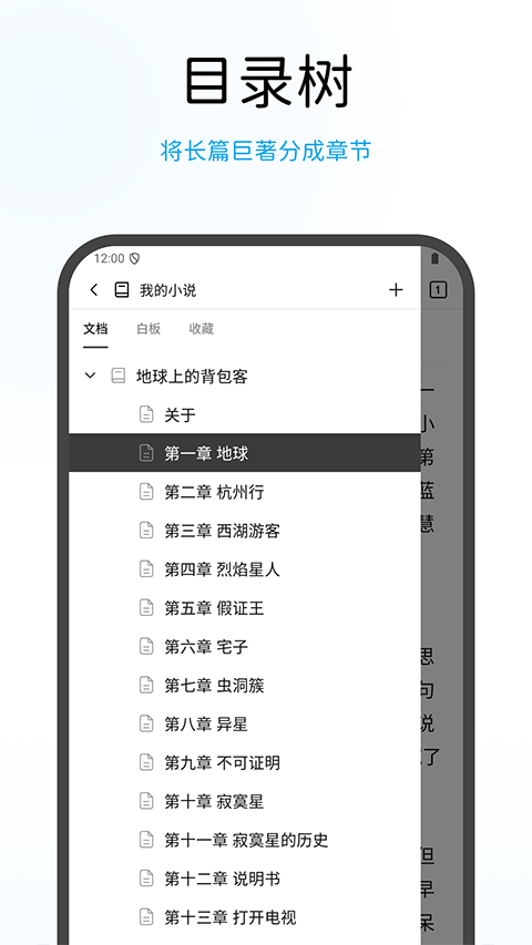 WonderPen妙笔app