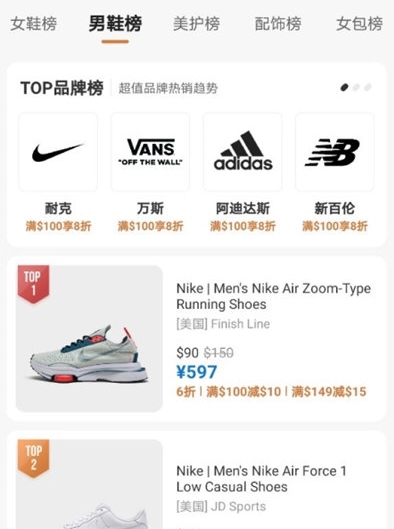怎么抢鞋配图2