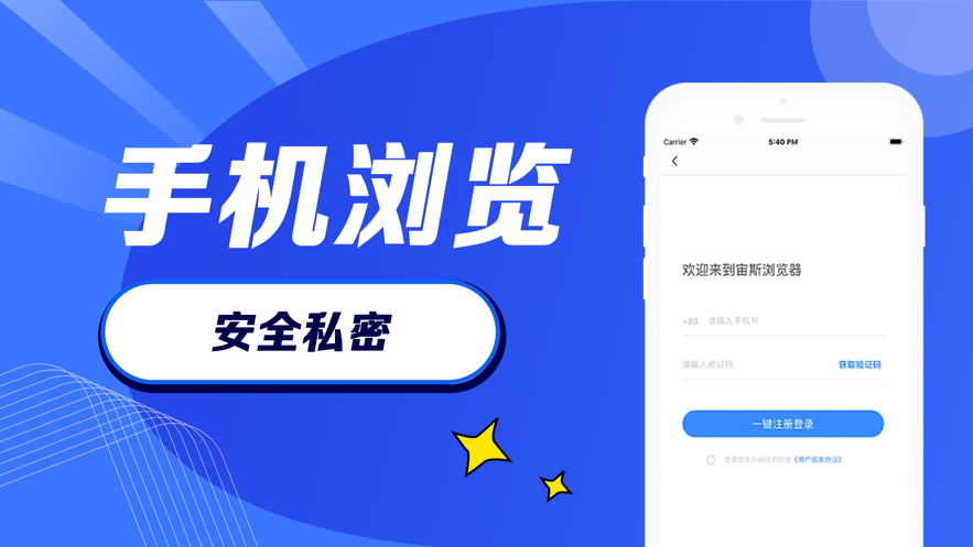 宙斯浏览器app