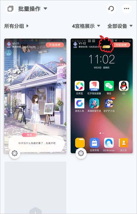 红手指app(图8)