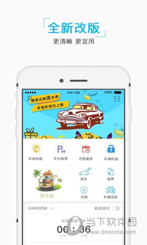 e泊车