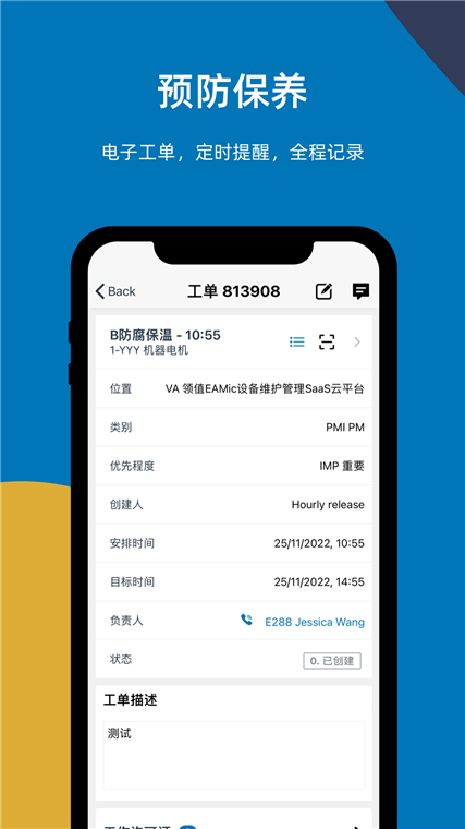 软件特色配图1
