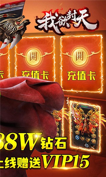 我欲封天