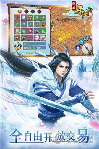 飘渺寻仙曲变态版