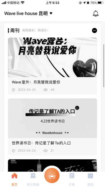 Wave House(Wave酒吧官方APP)