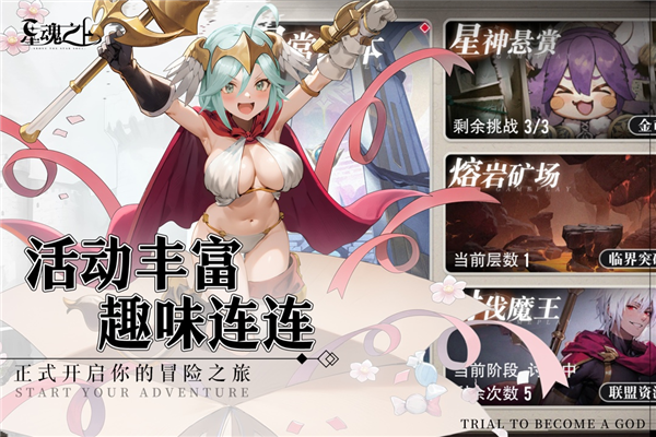 星魂之上果盘版