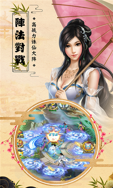 诛仙封神传斩妖录(图1) 诛仙封神传斩妖录(图1)